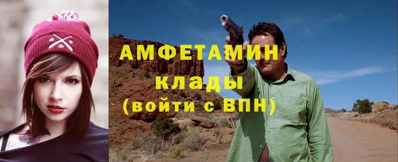 Amphetamine VHQ  OMG ссылки  Оленегорск 